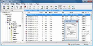 インターコム、FAX誤送信防止機能搭載「まいと～く FAX Server 7」を発表