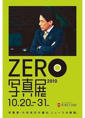大村克巳が日本テレビ「NEWS ZERO」の裏側を撮影-「ZERO写真展2010」