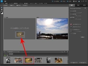 「Photoshop Elements 9」新機能レビュー -「Photomerge Style Match」編