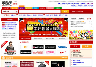 楽天、中国のインターネットショッピングモール「楽酷天」をスタート