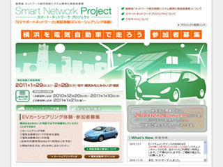 バンダイナムコとNEC、大規模なカーシェアリング実証実験を横浜で実施