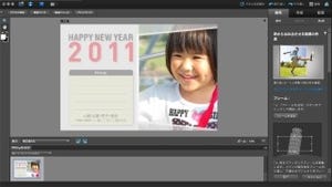 「Photoshop Elements 9」で年賀状を作る -テンプレートを使い5分で完成