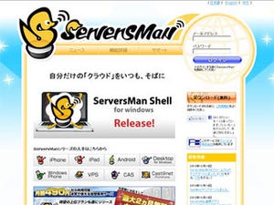 フリービットら、通信機能を提供するSDカード「ServersMan@SD」発表