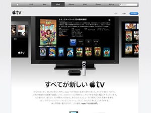 Apple TVなどで国内IPTV市場活性化の可能性 - シード・プランニング調査