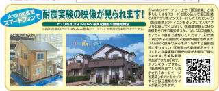 NTTコムウェア、AR技術を新聞折込広告に応用 - 飯田産業と実証実験