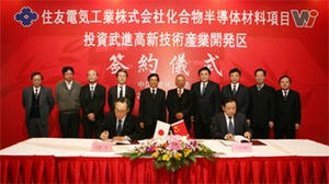住友電工、中国に化合物半導体材料の製造・販売会社を設立