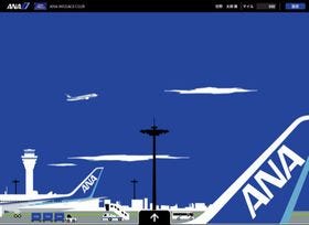 ANA、iPad向けアプリ「ANA Virtual Airport」を提供開始