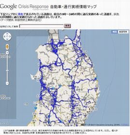 Google、救援活動に向け自動車・通行実績情報マップを提供