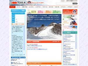 JR東日本、電力と燃料不足により「GALA湯沢スキー場」の今期営業を終了