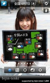 Android版「美人天気」が登場、東京電力の電力状況の表示機能が追加