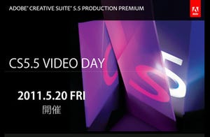 Adobe CS5.5での次世代映像ワークフローを紹介 -無料特別セミナー開催