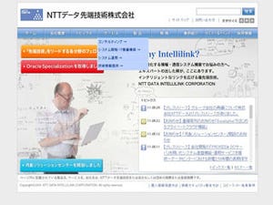 NTTデータ、グループ2社の統合を発表