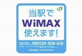 JR東日本、WiMAXによる高速インターネット接続が利用できる駅を拡大