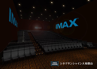 奈良県初のIMAXデジタルシアター登場 -1,000円で鑑賞できる特別上映も実施