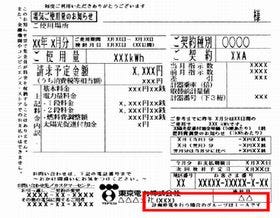 東京電力、6月20日から適用の計画停電に関するルールを発表