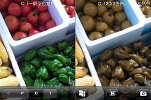 様々な色覚特性を持つ人の色の見え方を体験できる最新iPhoneアプリ登場