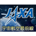 ニコ生「JAXA宇宙航空最前線」を7月19日より放送スタート