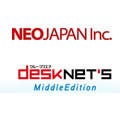 ネオジャパン、desknet'sの中規模企業向けエディションを出荷開始