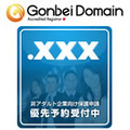 インターリンク、アダルトサイト向け「.xxx」ドメインの一般企業申請を開始