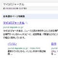 Google、検索結果のサイトリンク表示を変更