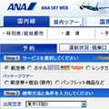 最も価値が高い企業Webサイトは全日本空輸の1,079億円