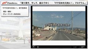 グレープシティ、南三陸町の復興に取り組む若者を取材した映像を公開