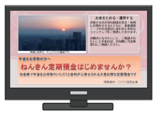 キヤノンMJ、テレビを活用したクラウド型情報配信「フレミクスTV」
