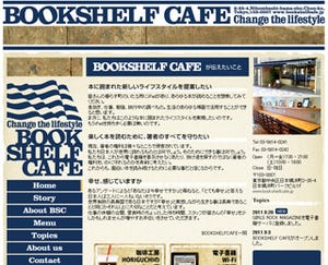 電子書籍が読めるIT体感型カフェ「BOOKSHELF CAFE」
