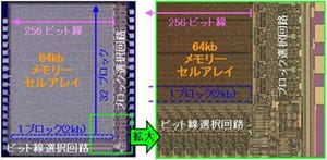 産総研、64kビット強誘電体NAND型フラッシュメモリアレイを作製