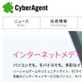 サイバーエージェント、ベトナムに拠点を開設