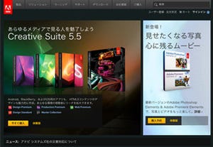 アドビ、「Adobe Digital Publishing Suite, Single Edition」を発表