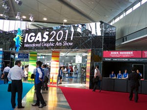 4年に一度、国内最大級の印刷機材展「IGAS 2011」レポート