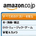 アマゾン、佐賀県鳥栖市に新たな物流センターを開設