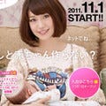 大島優子「わたしと赤ちゃんつくらない?」、AKB OFFICIAL NETが11月に公開