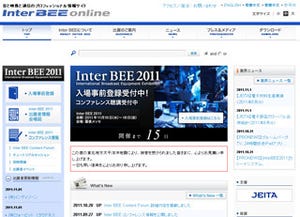 アドビ、国際放送機器展「Inter BEE 2011」に出展