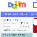 DeNA、事業提携による韓国版Mobageの提供を発表