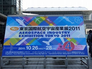 日本の宇宙産業を支えるメーカーが大小問わずに集結! - ASET 2011
