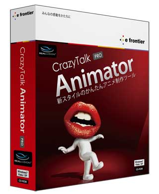 イーフロンティア、2Dアニメ作成ツール「CrazyTalk Animator PRO」発売