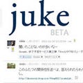 カカクコム、Web上の情報共有サービス「Juke」のβ版を公開