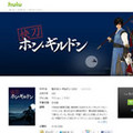 Hulu、日本と韓国のコンテンツ配信を20日より開始