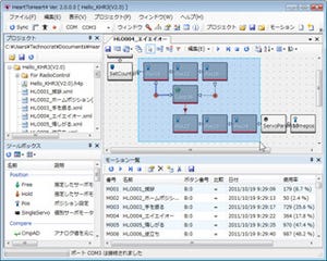 近藤科学、モーション作成ソフト「HeartToHeart4」をVer.2.0にアップデート