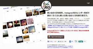 Instagramの写真をカレンダー形式で保存できる「1/365gram」公開