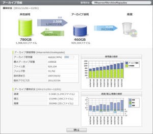 ジャストシステム、ファイルサーバ肥大化対策システムを発売