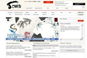 ユニシス、伝統工芸品の販売や情報発信を行う「JCRAFTS.com」公開