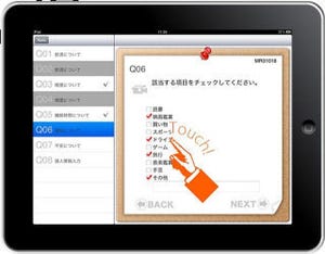 MetaMoJiら、手書きソリューションで協業-iPadで入力アンケートシステム
