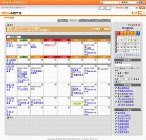 ネオジャパン、日本語・英語・中国語に対応した「desknet's」を発表