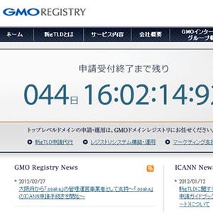 GMOドメインレジストリ、大阪府の支持を受け「.osaka」ICANN申請を開始