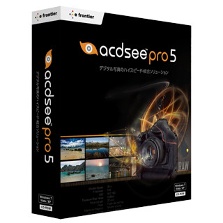 プロ向け画像管理ソリューション「ACDSee Pro 5」発売 - イーフロンティア