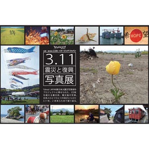 ヤフー、「東日本大震災写真保存プロジェクト」写真展を開催