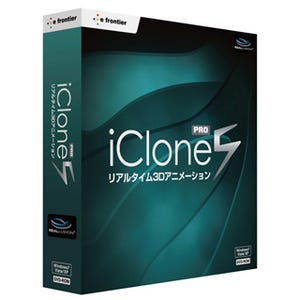 イーフロンティア、リアルタイム3Dアニメソフト「iClone5 PRO」を発表